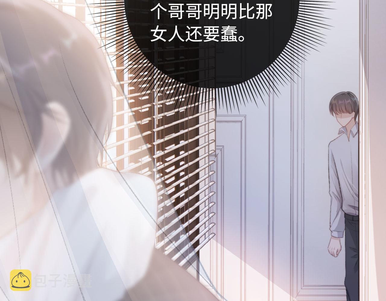 第6话 下药？22