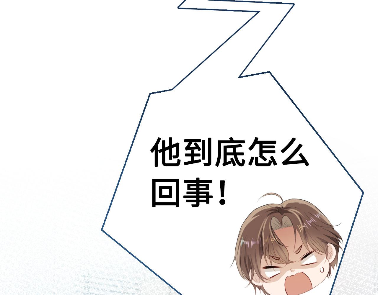 第4话 娇花or妖花？61