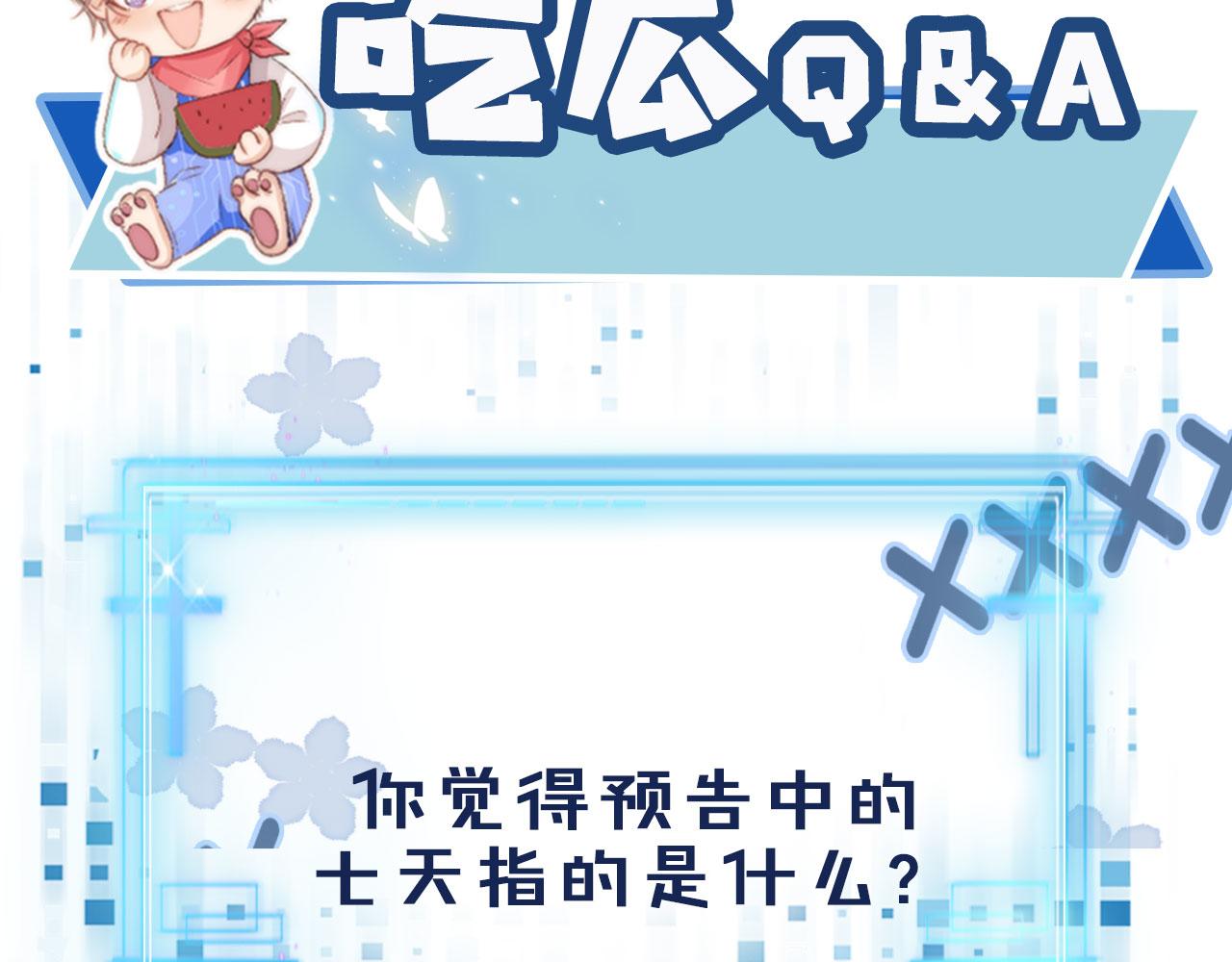 第31话 质问109
