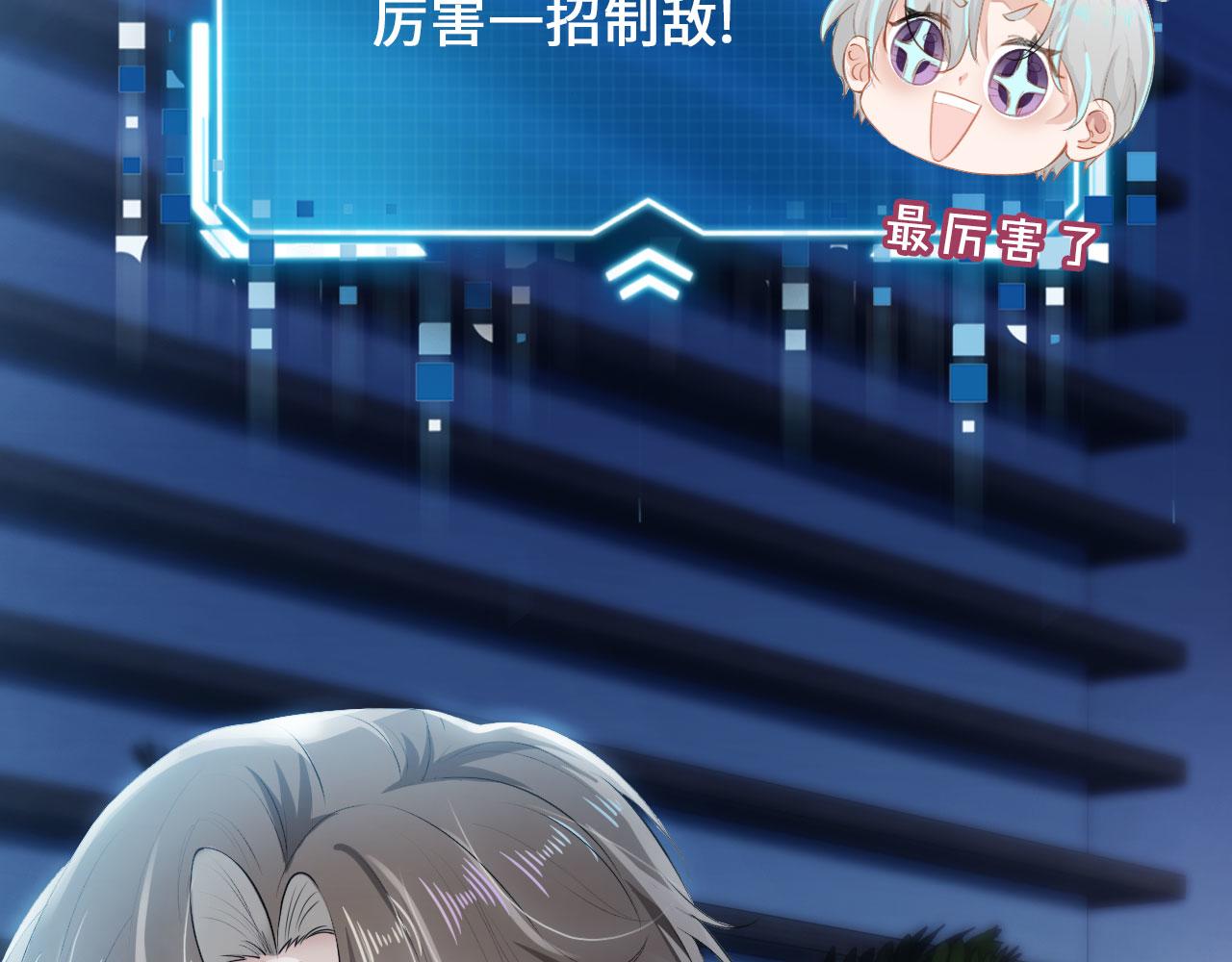 第1话 攻略这个男人45