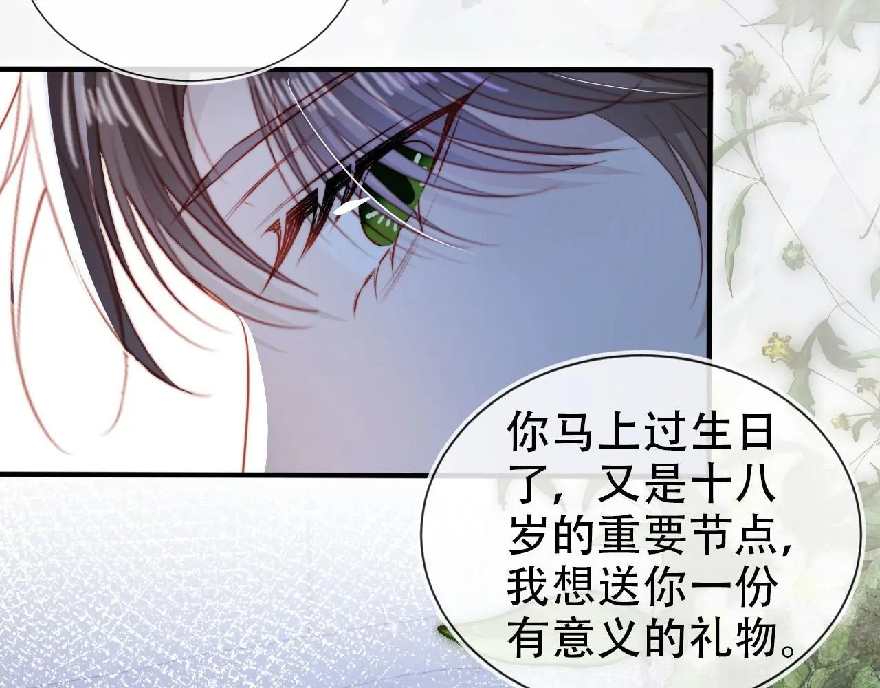 第138话 绑架12