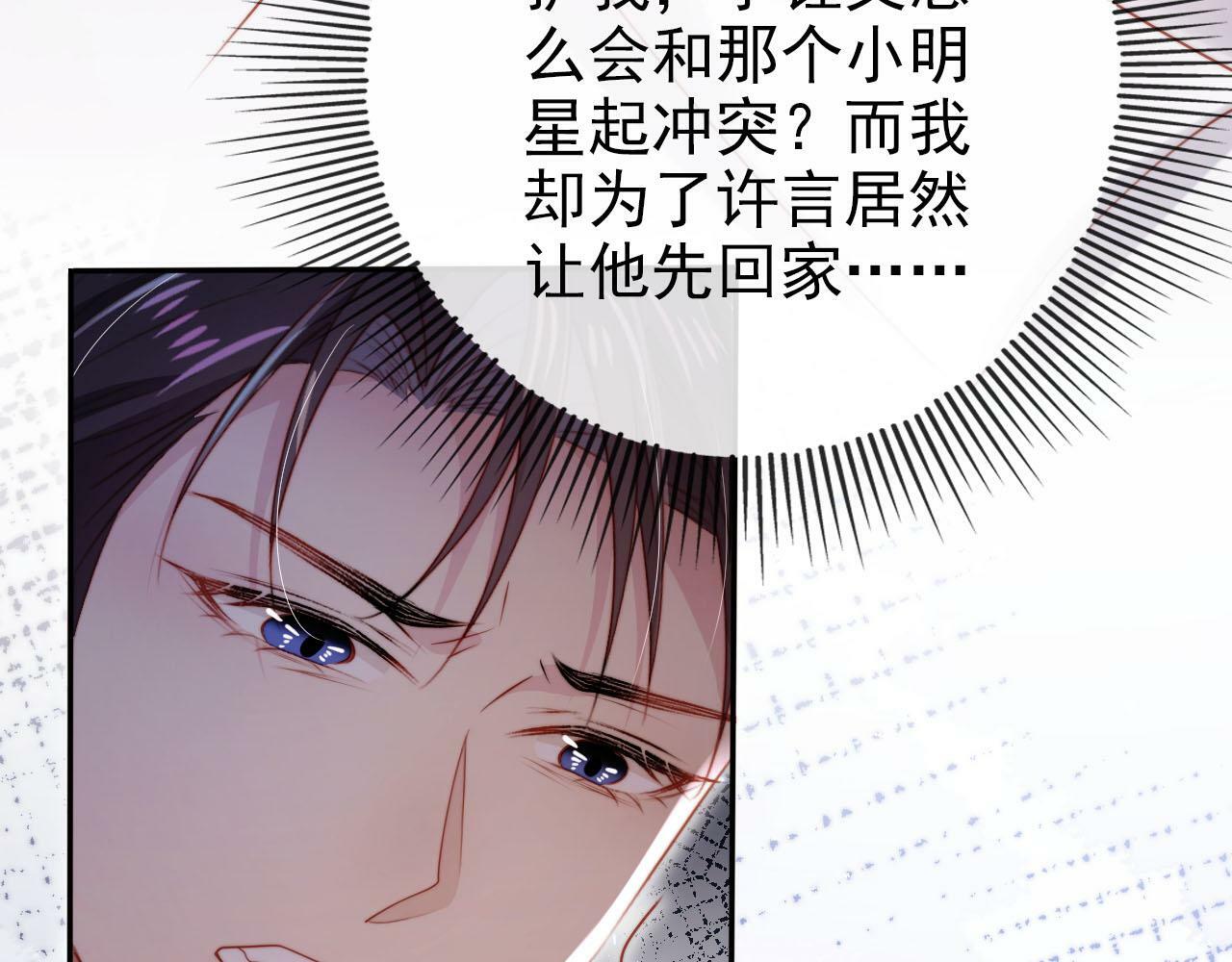 第109话 不要出现在我面前！11