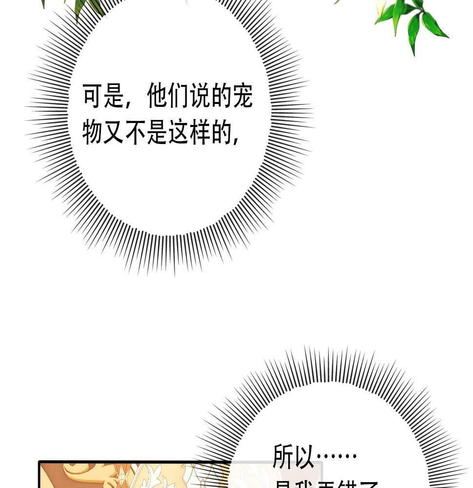 第69话 放手40