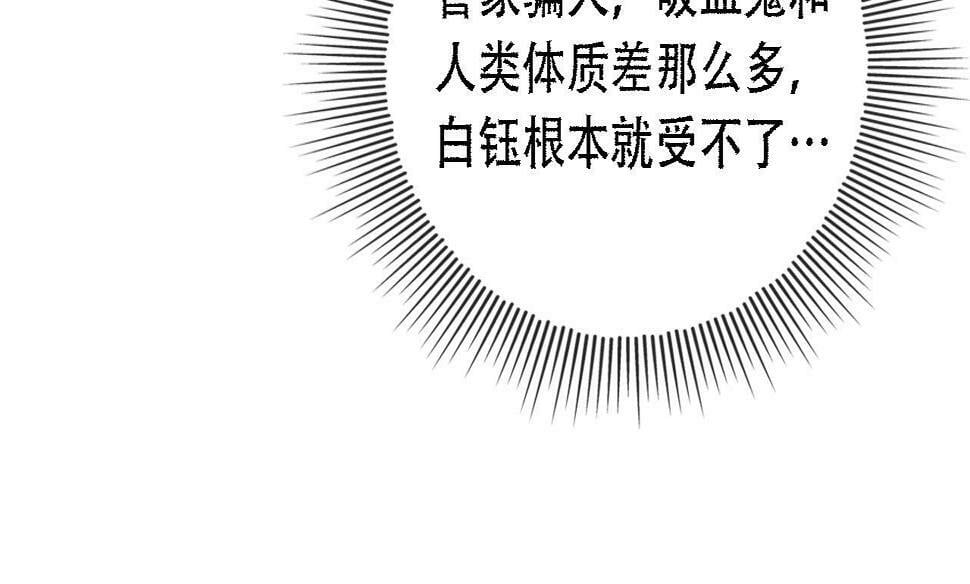 第71话 我是你的宠物24