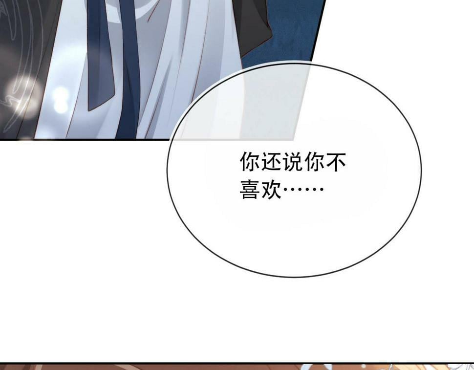 第77话 人妖殊途15