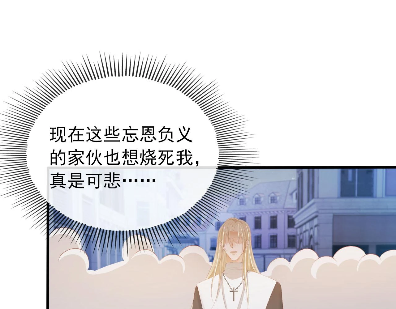 第58话 行刑之日58