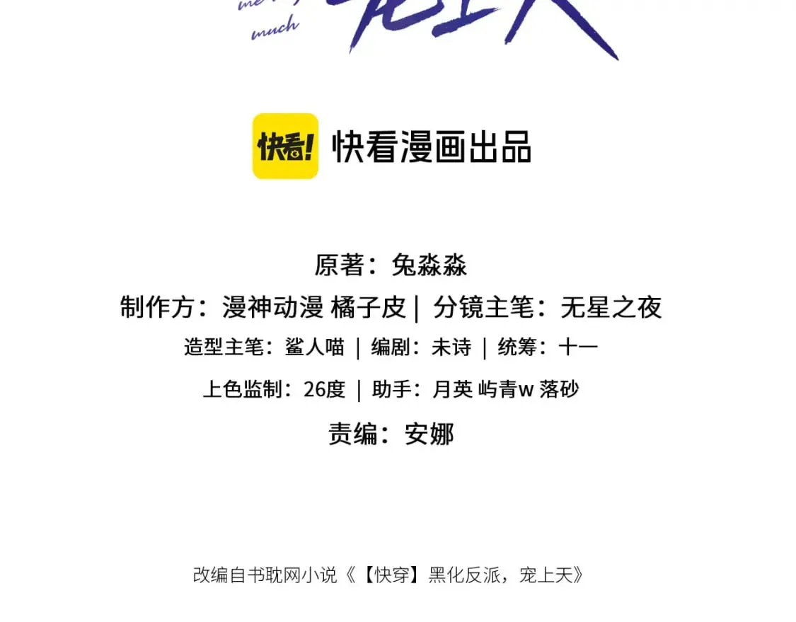 完结篇 再也不分开2