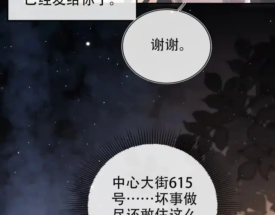 第132话 真相大白16