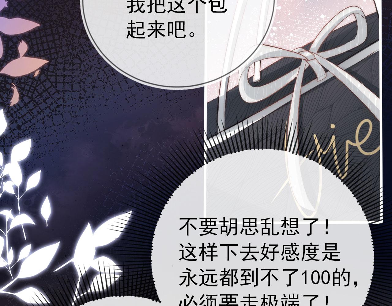 第12话 爱与信任77