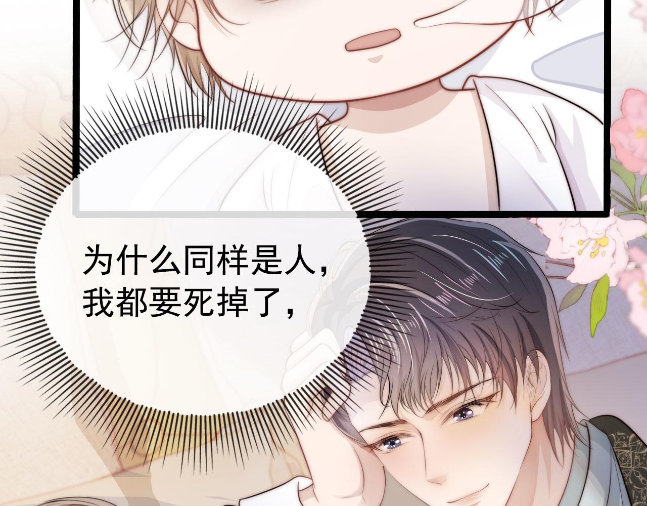 第32话 喜欢71