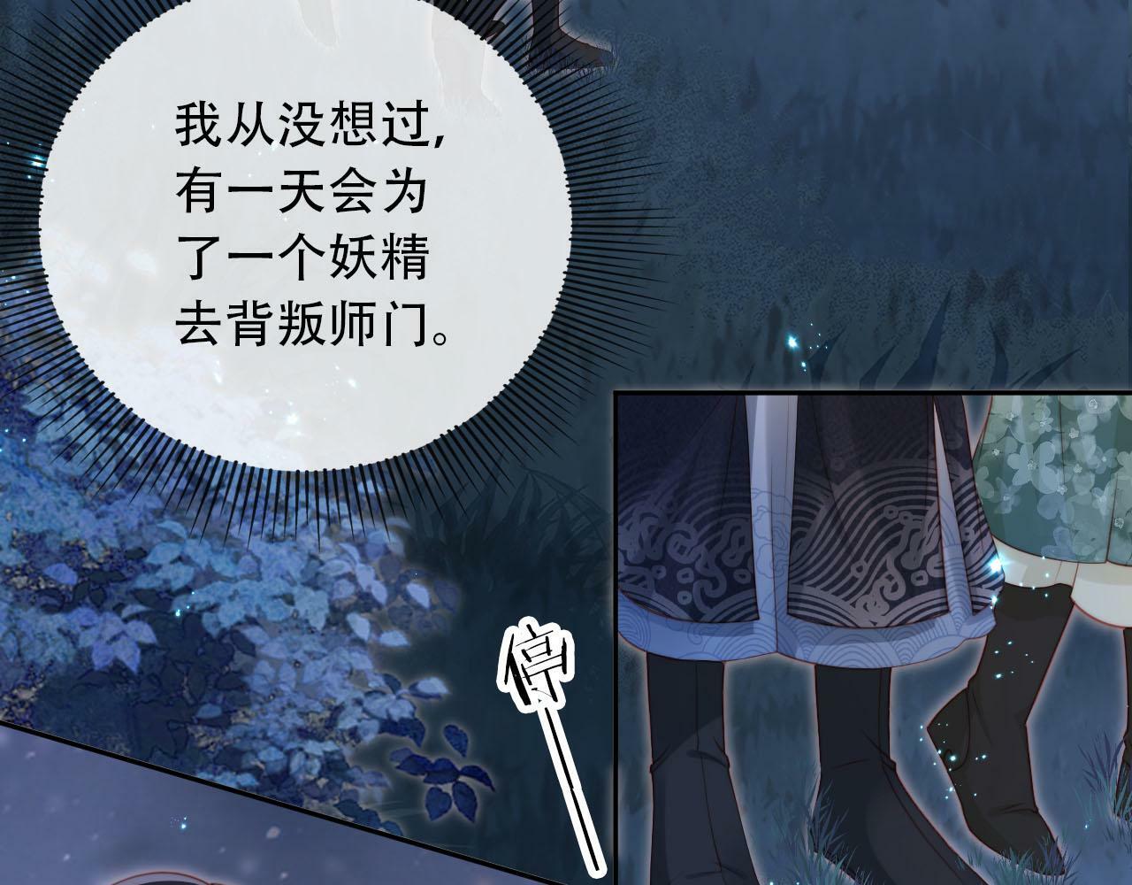 第93话 只念你一人6