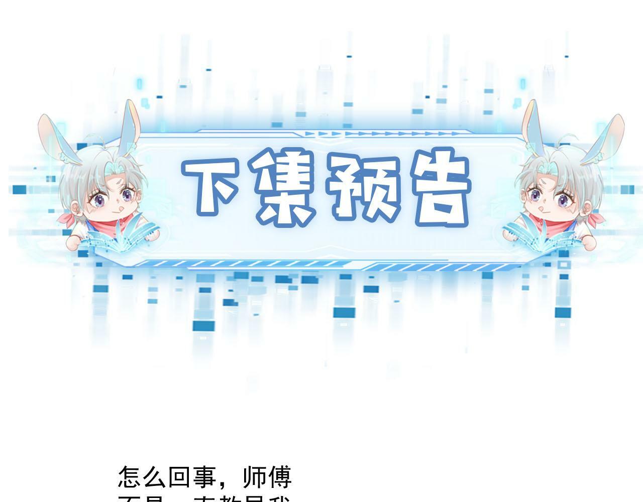 第94话 互不相欠88