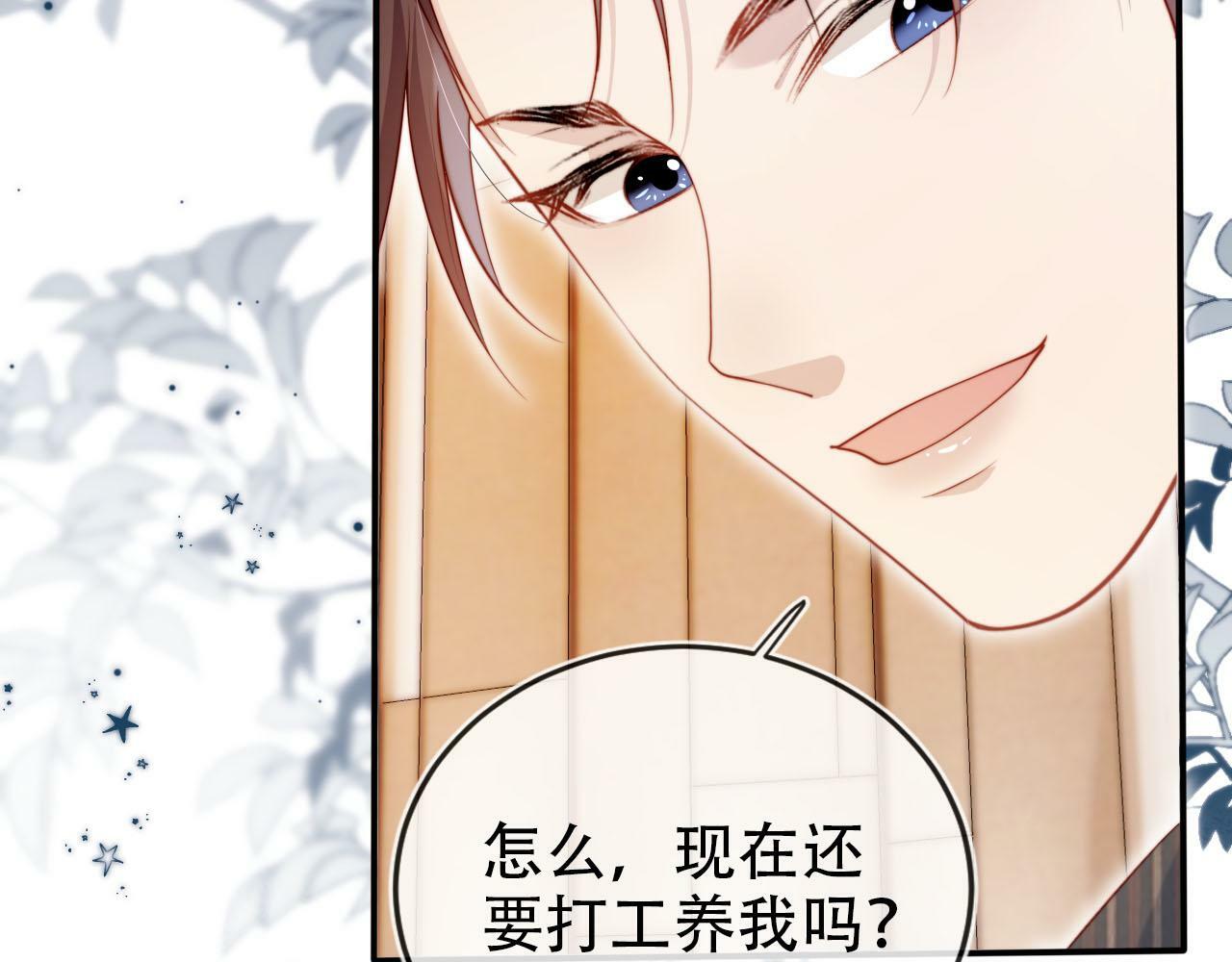 第106话 白月光登场！86