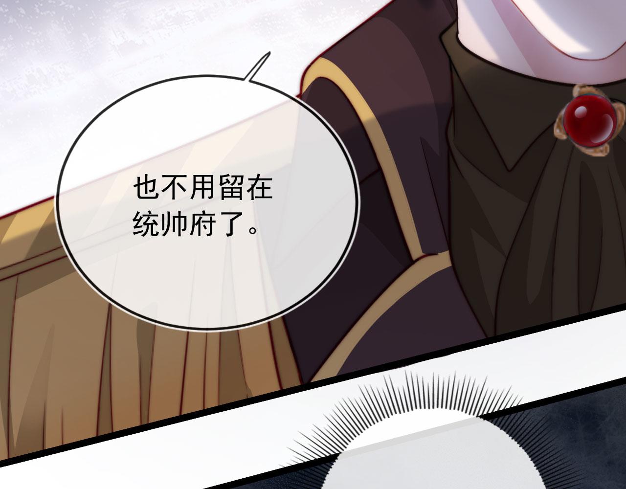 第39话 再也不会喜欢你85