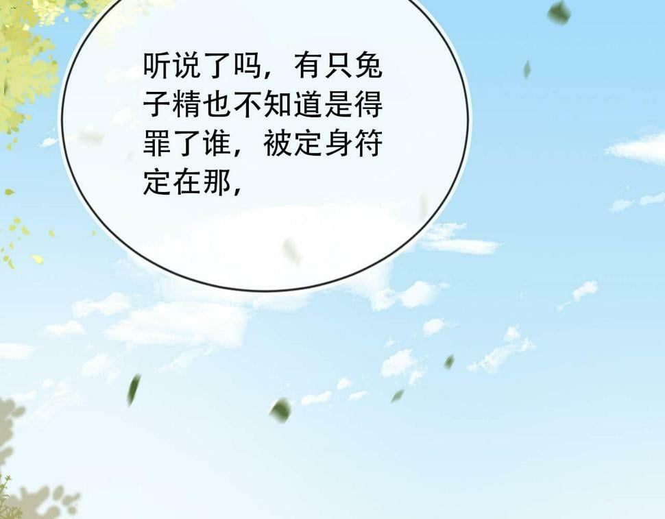 第78话 想留在你身边76