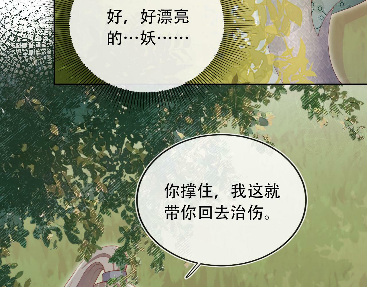 第95话 放过你24
