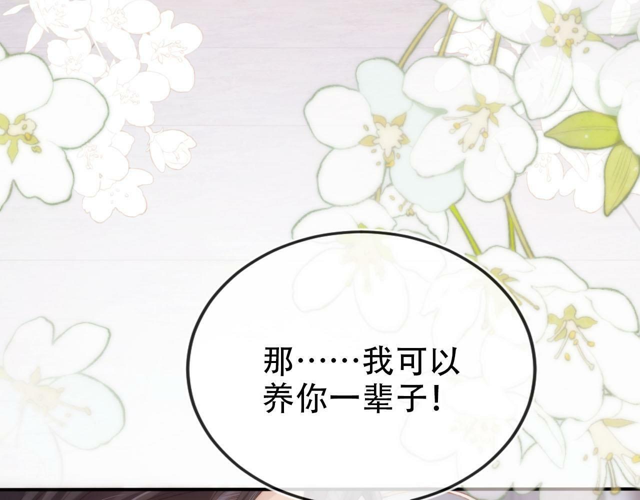 第105话 留在你身边103