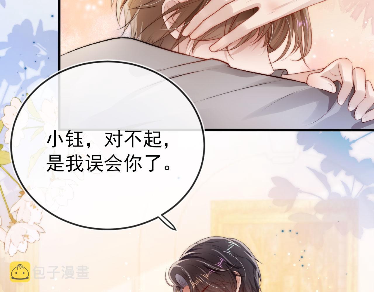第14话 心动52