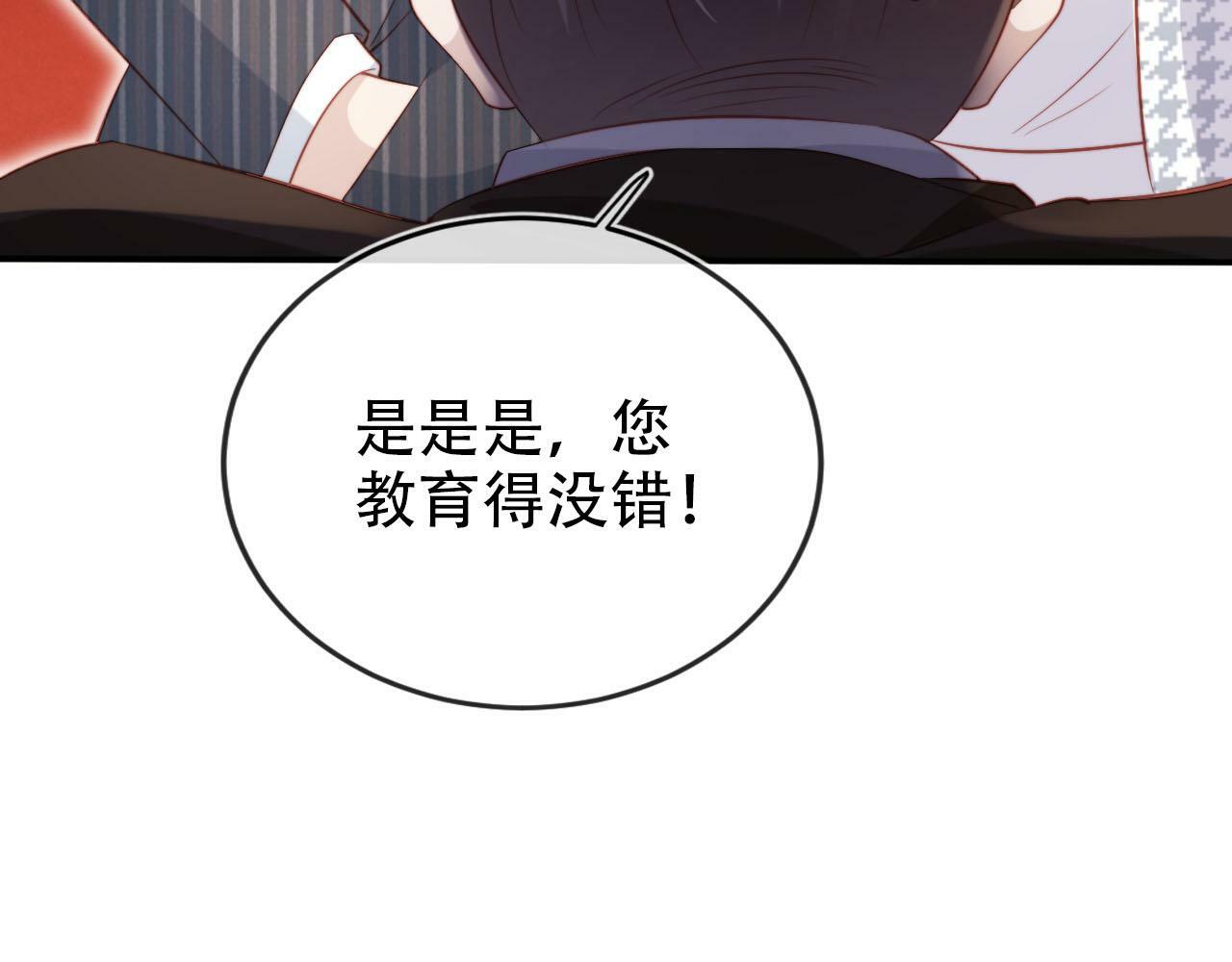第106话 白月光登场！82