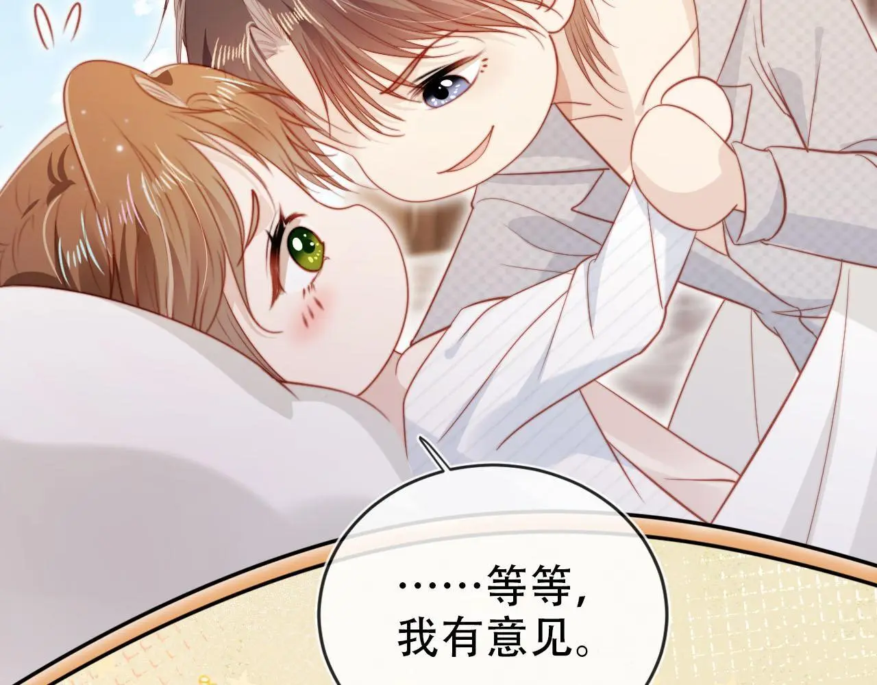 第144话（加更）最好的承诺103