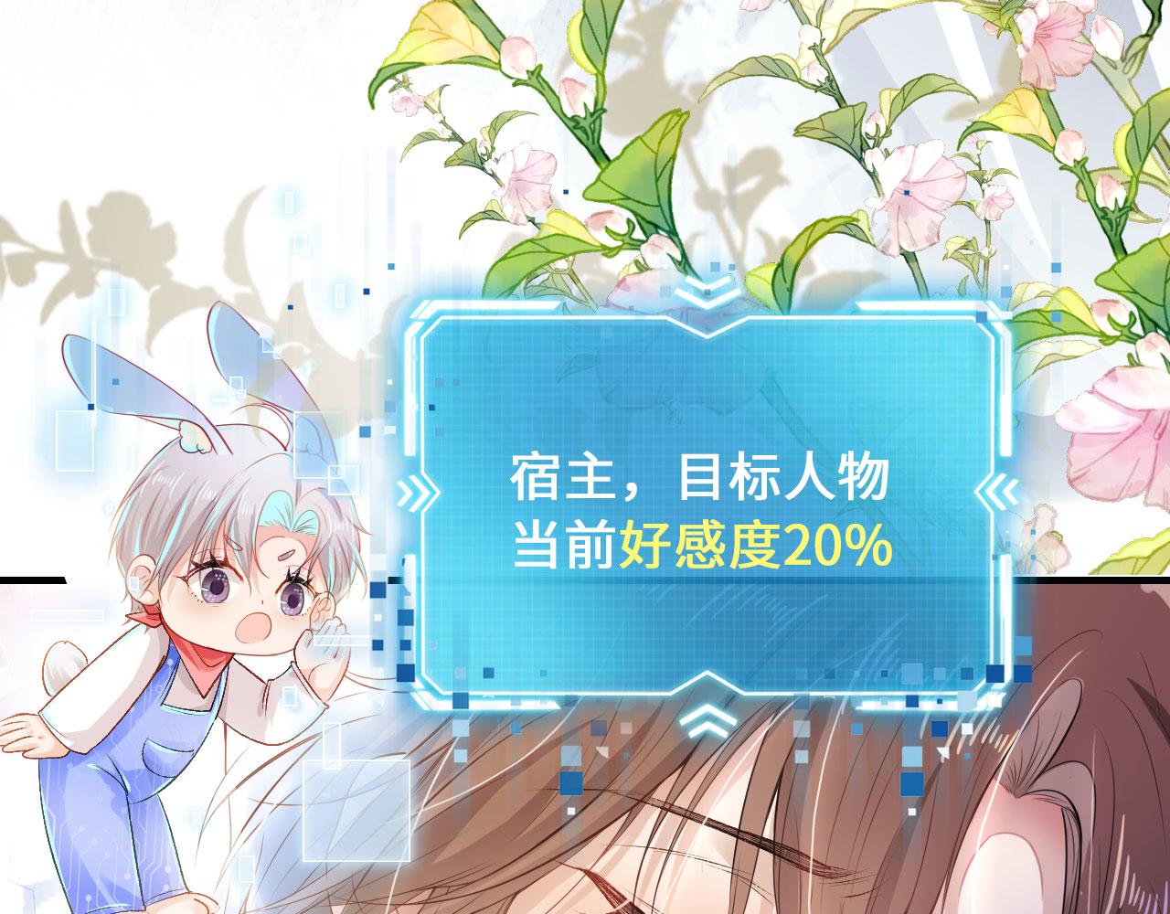 第2话 对我负责40