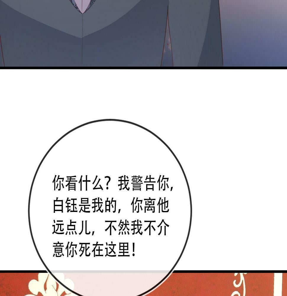 第71话 我是你的宠物69