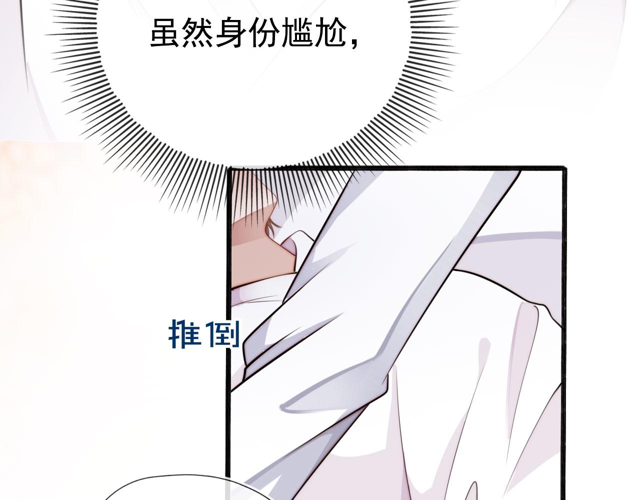 第32话 喜欢45