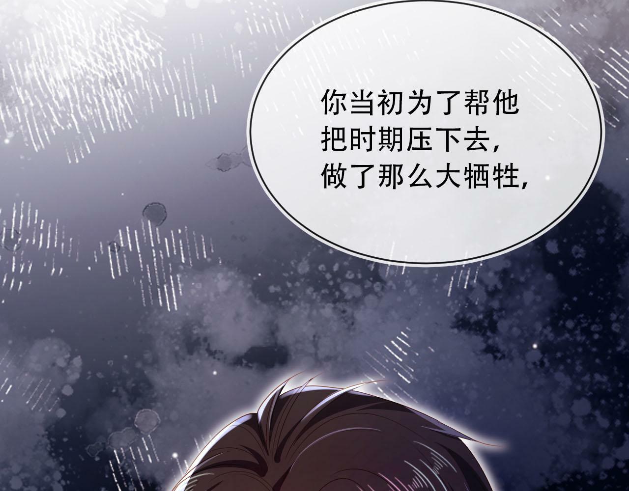 第102话 吃醋67