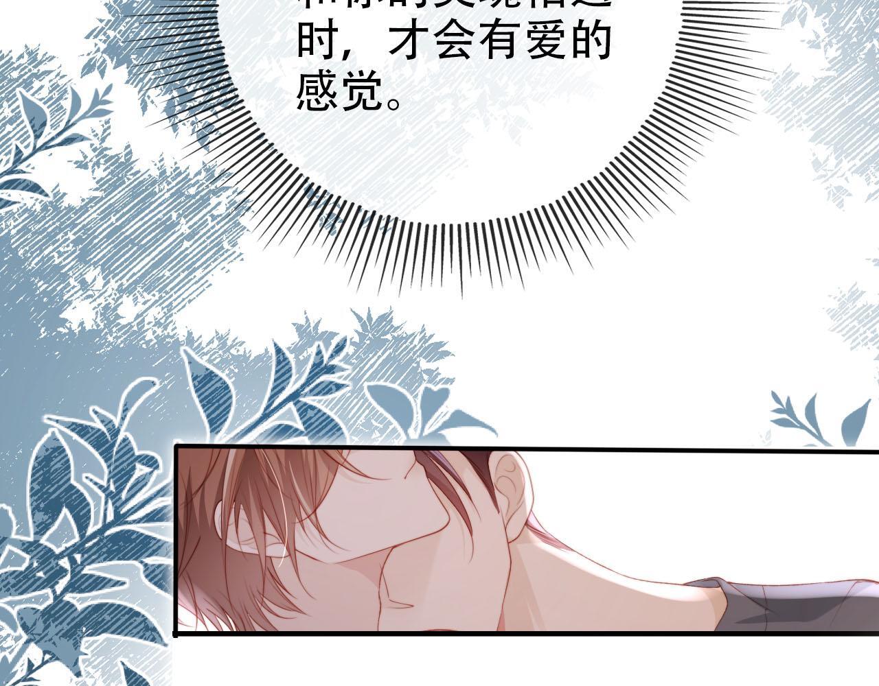 第116话 别怕是我61