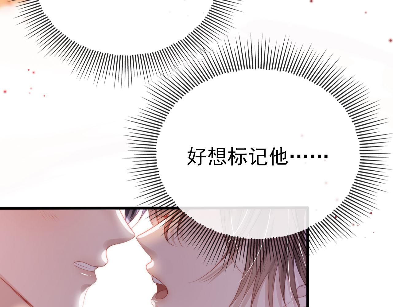 第22话 占有欲7