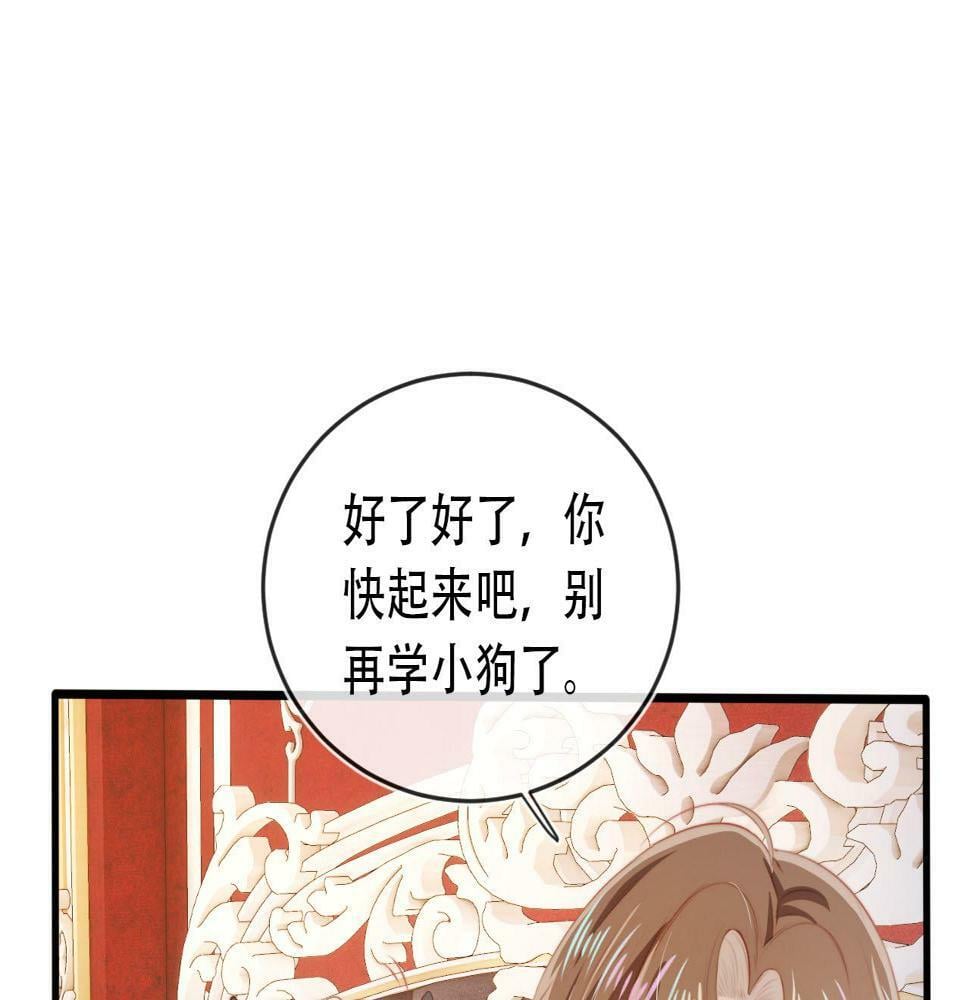 第71话 我是你的宠物47