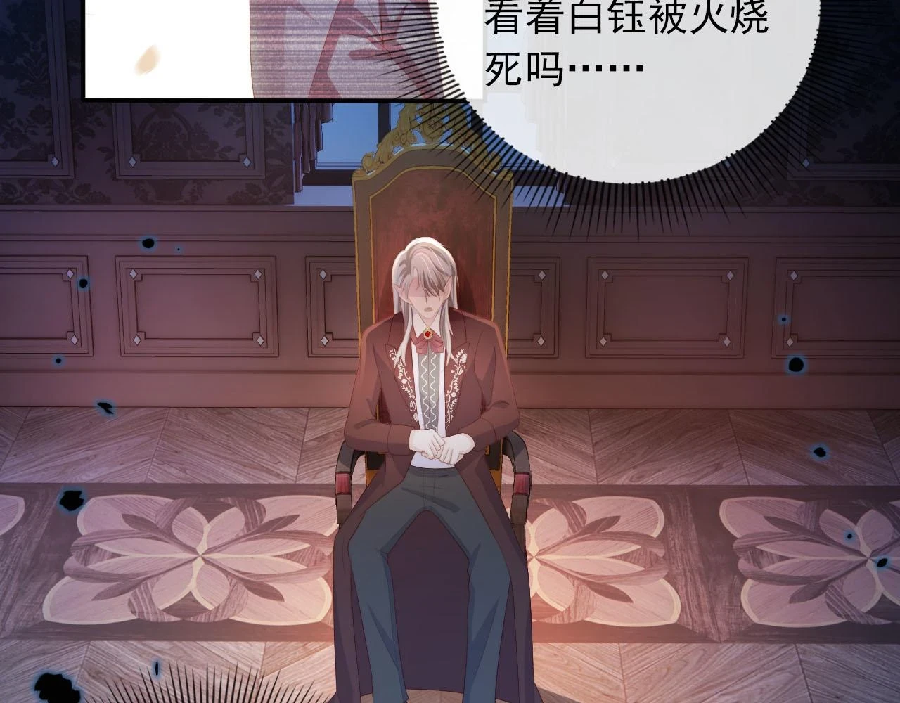 第57话 火刑89