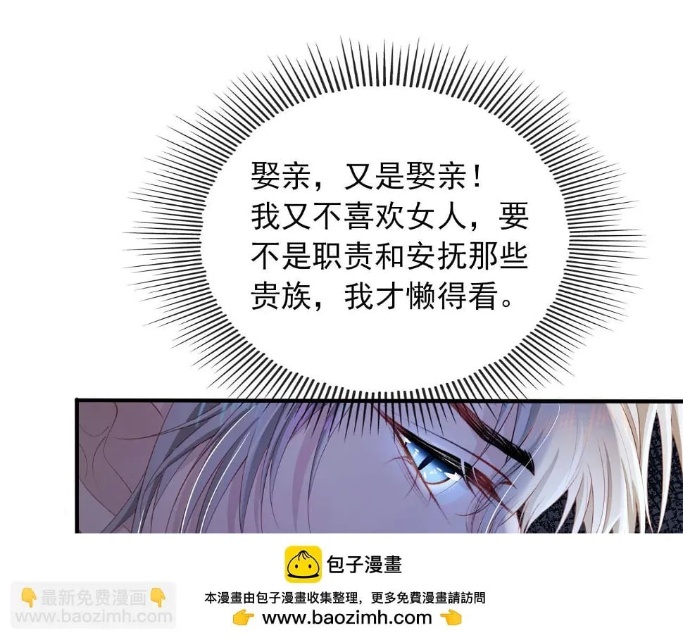 第67话 离我远点！49