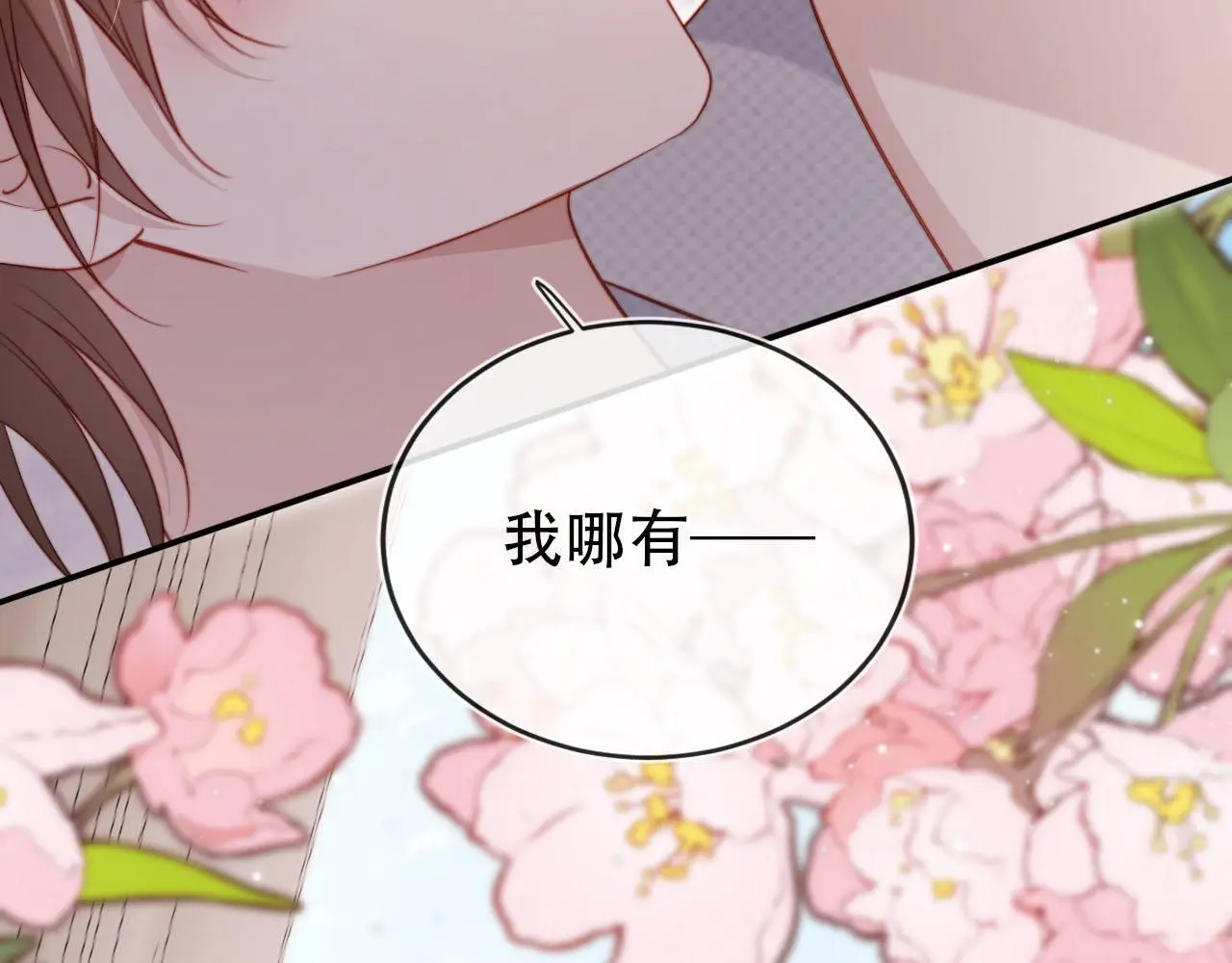 第144话（加更）最好的承诺98