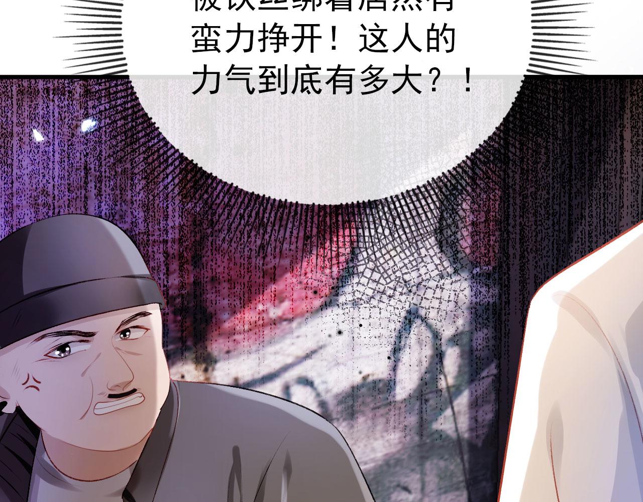 第18话 绑架61