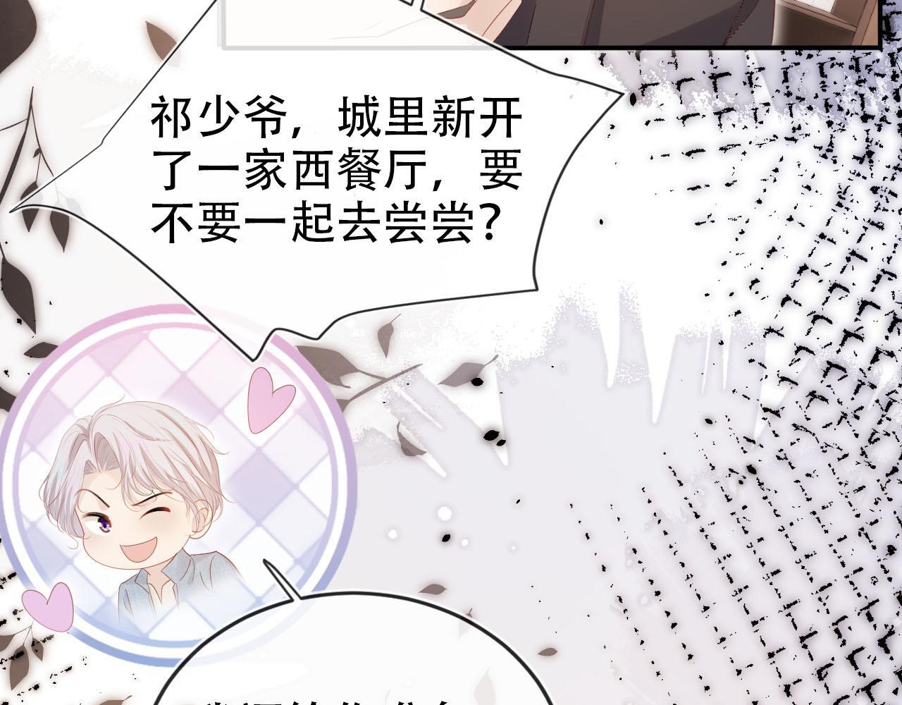 第129话 交友23