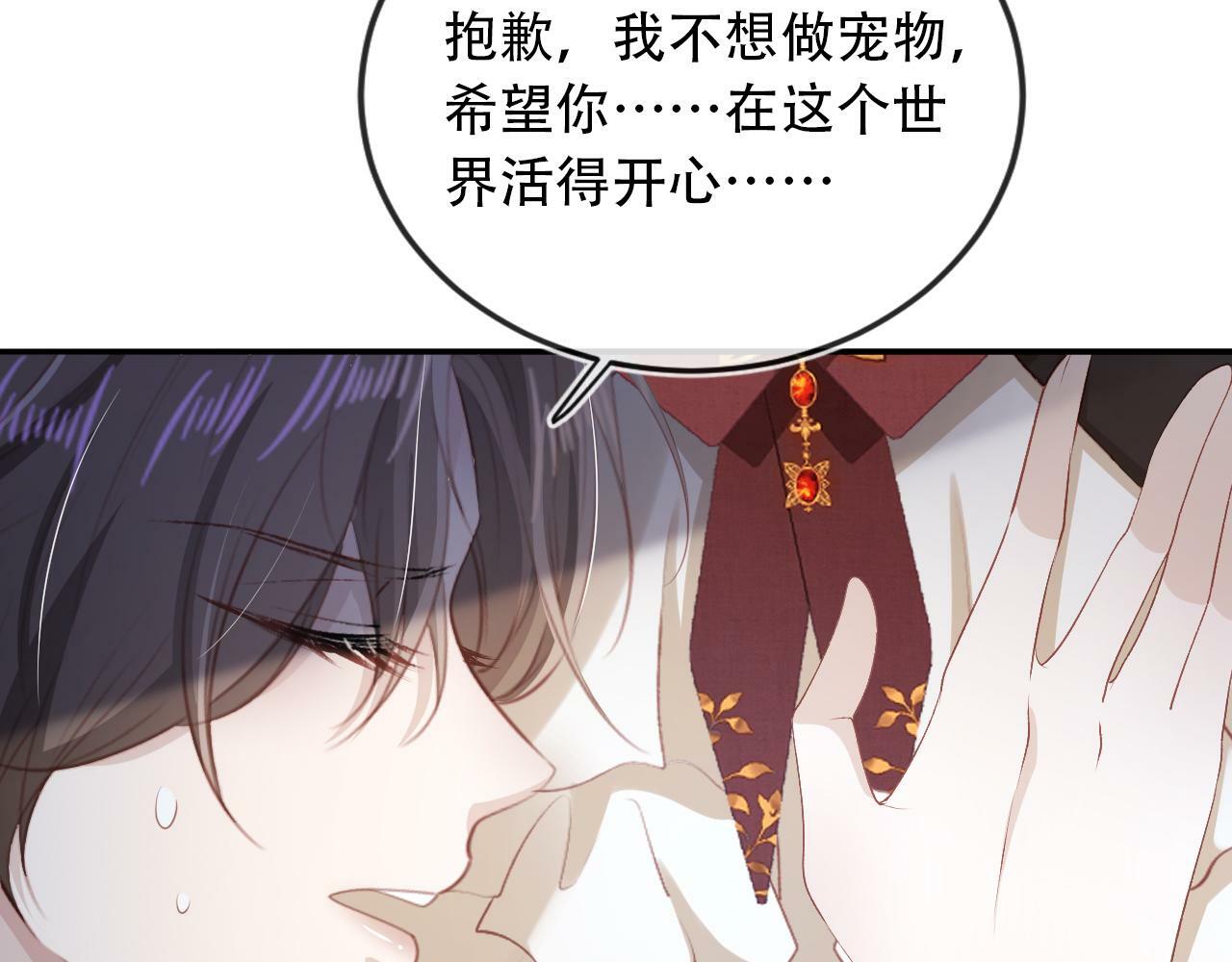 第70话 我只要他19
