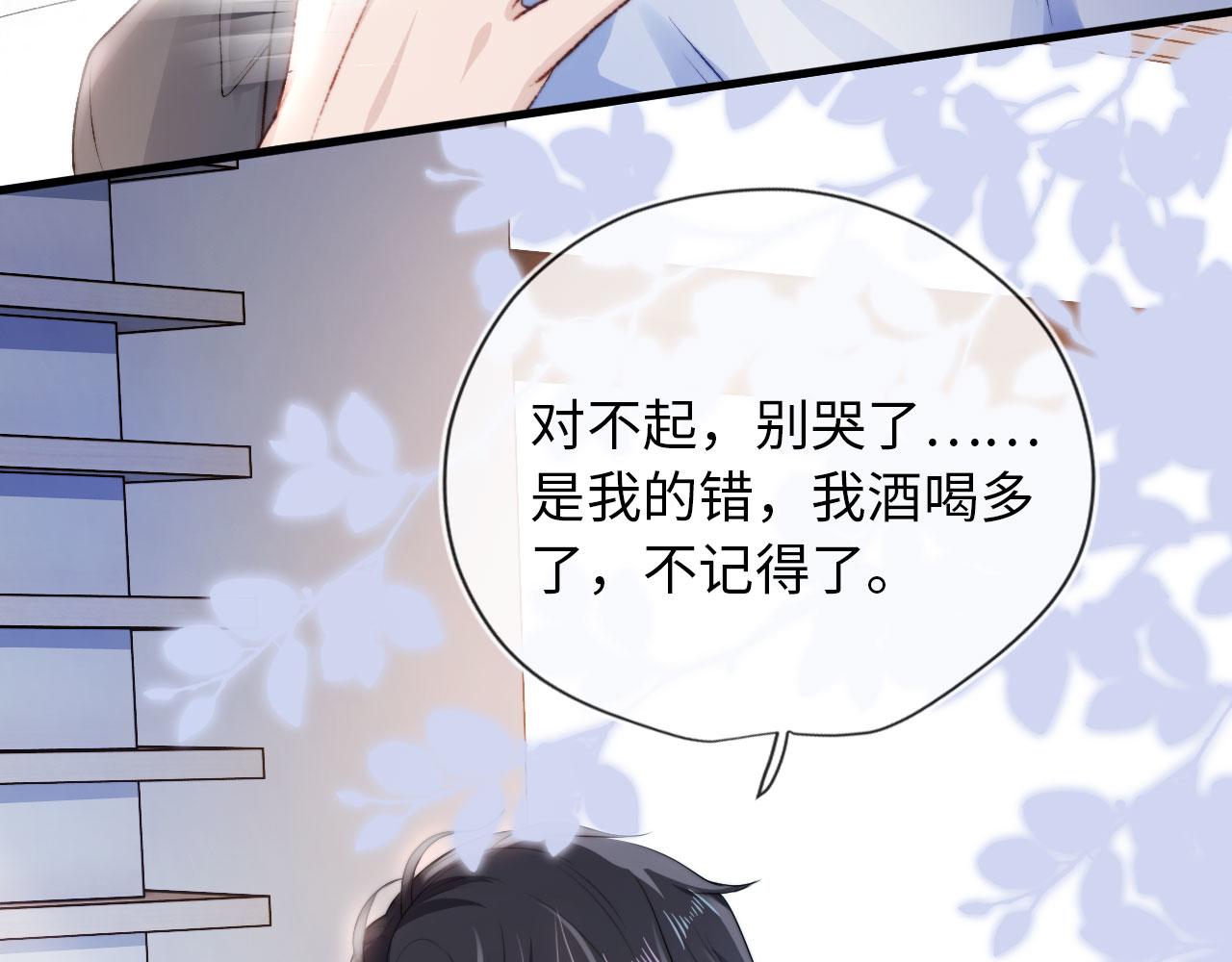 第2话 对我负责78