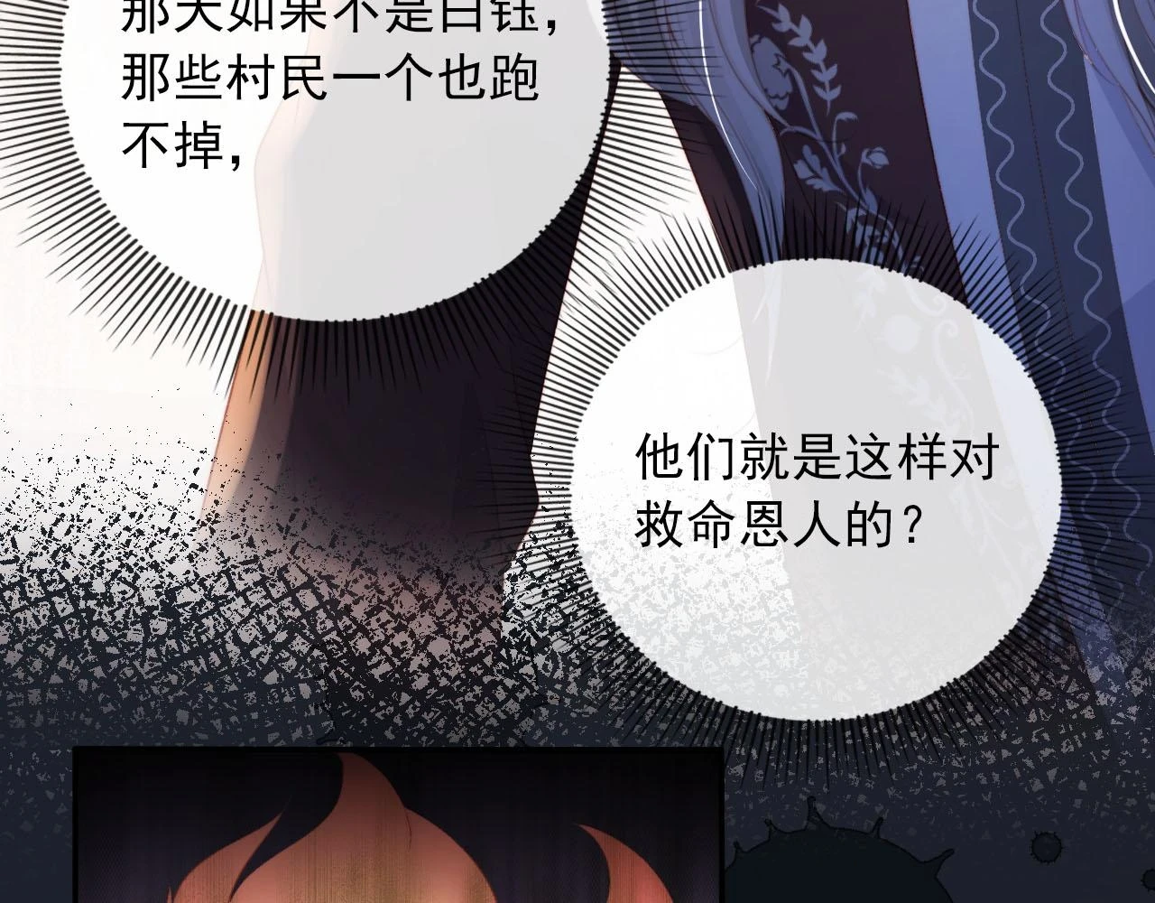 第57话 火刑85