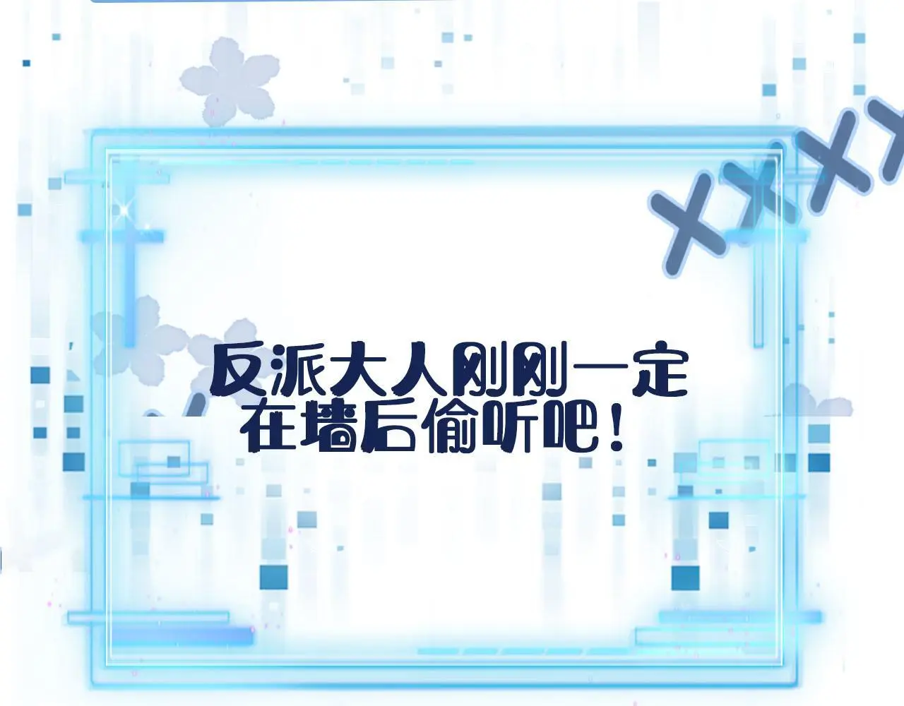 第136话 雷家倒台97