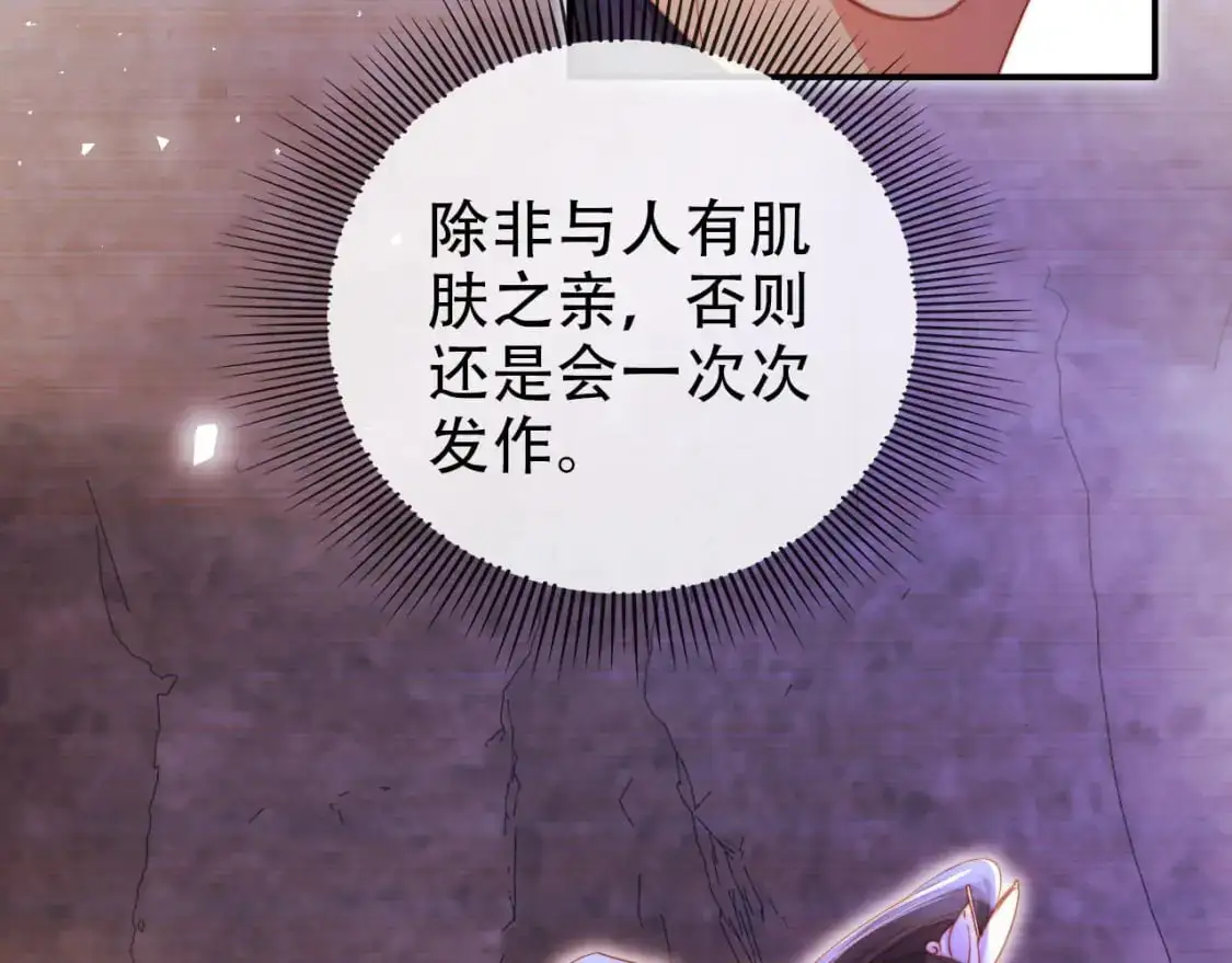 第149话 （加更）蛊毒发作85