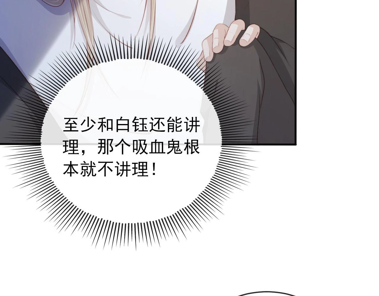 第61话 审判40