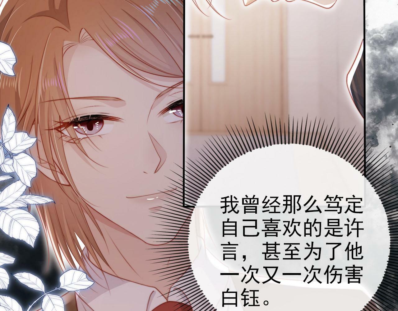 第109话 不要出现在我面前！27