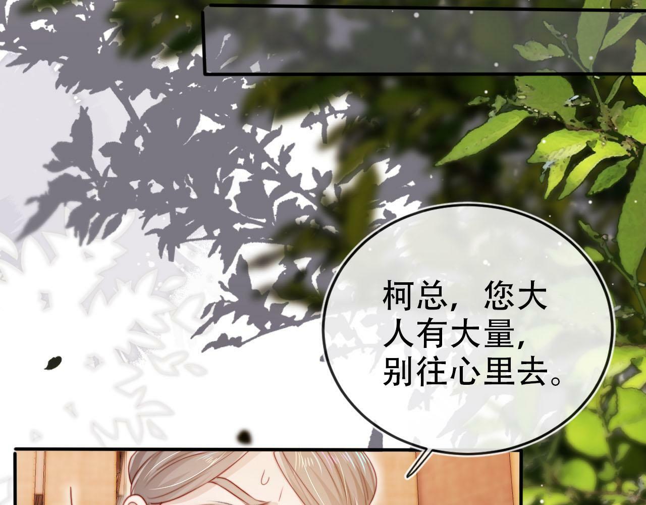第106话 白月光登场！78