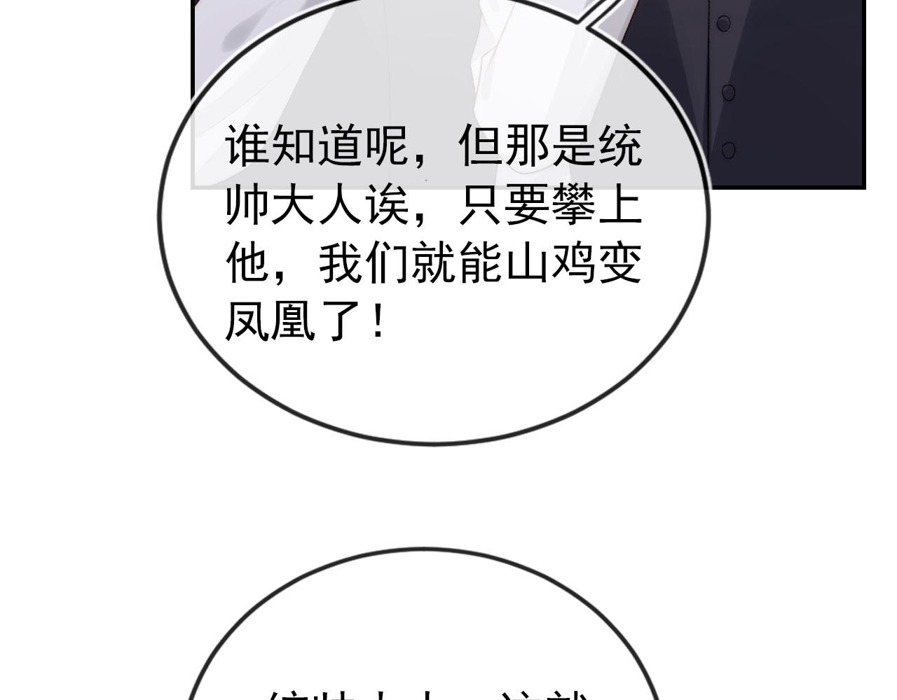 第34话 厌恶80