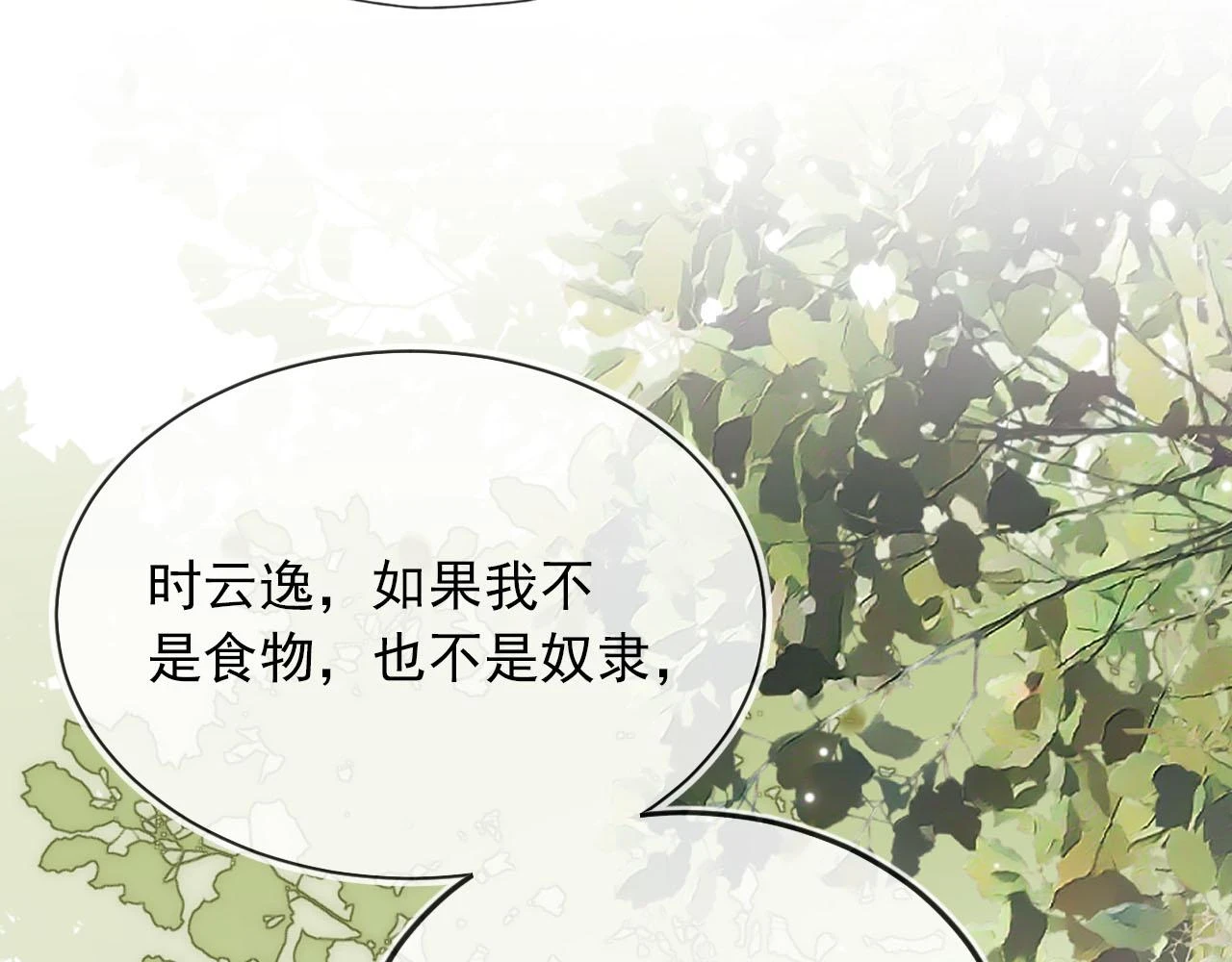 第64话 你能给我什么91