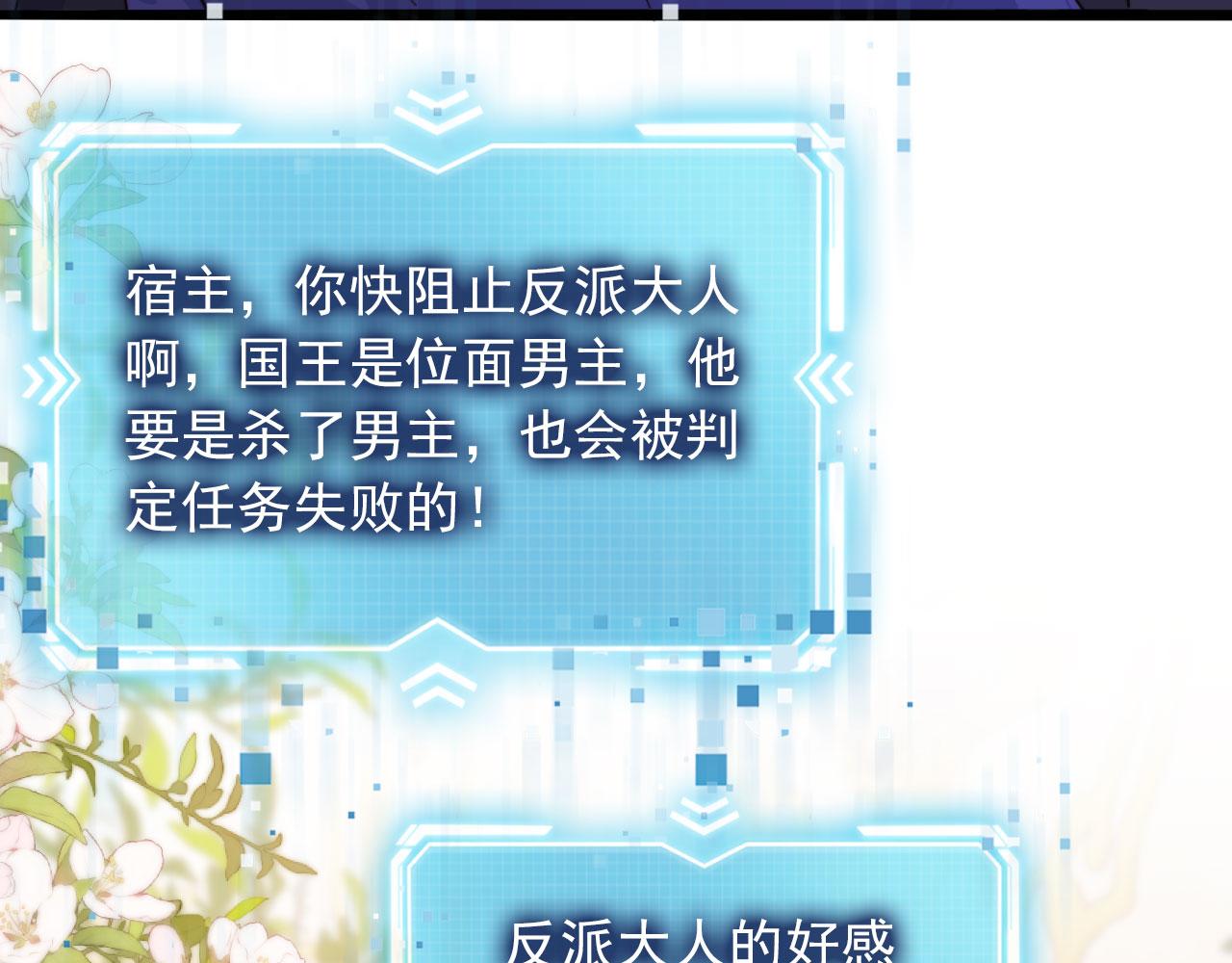 第44话 你会后悔吗？78