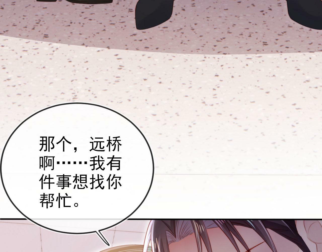 第109话 不要出现在我面前！53