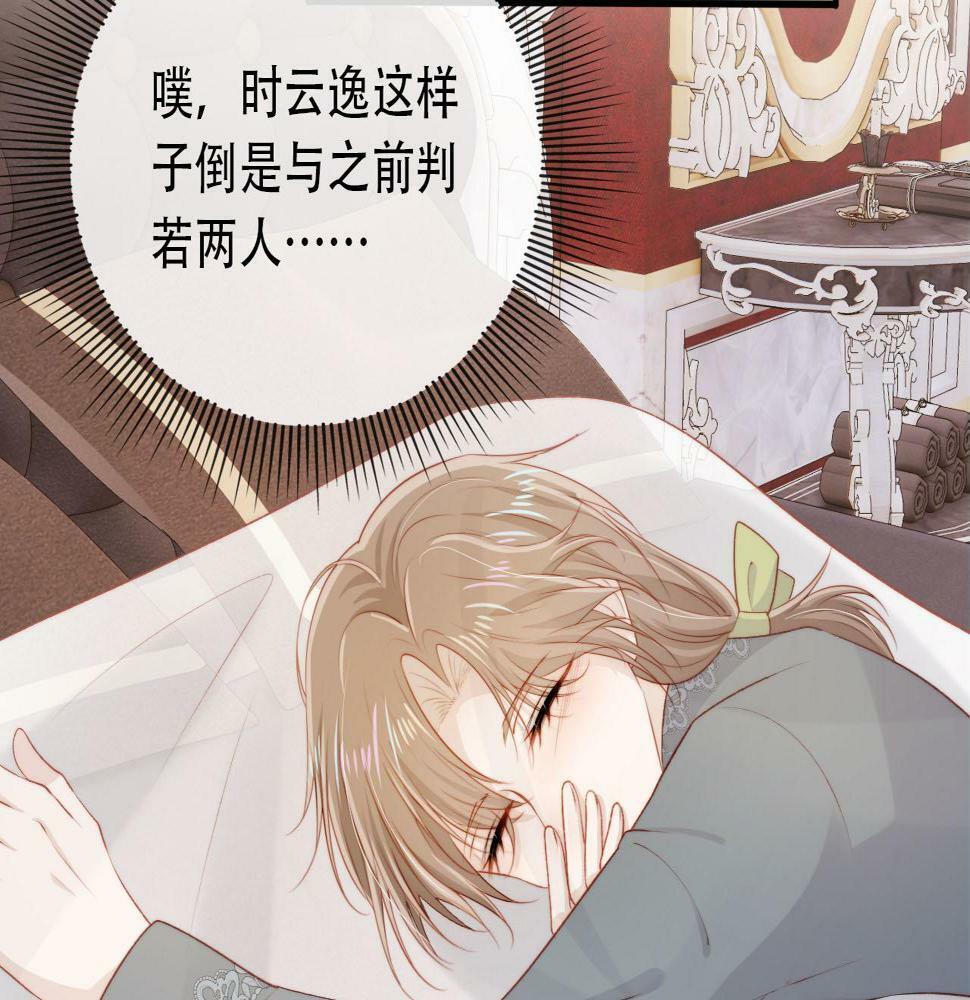 第71话 我是你的宠物35