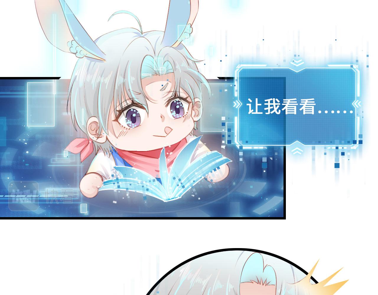 第1话 攻略这个男人48